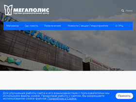 megapoliscenter.com