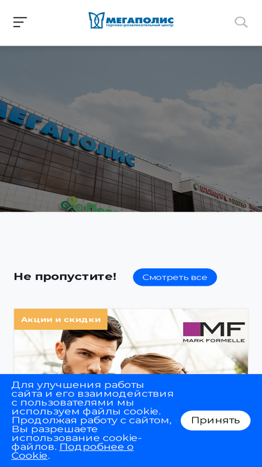megapoliscenter.com