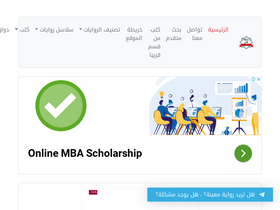 'riwayaplus.com' screenshot