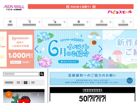 'sakaiteppocho-aeonmall.com' screenshot