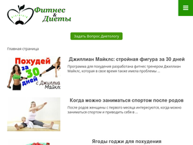 fitnessdietu.ru