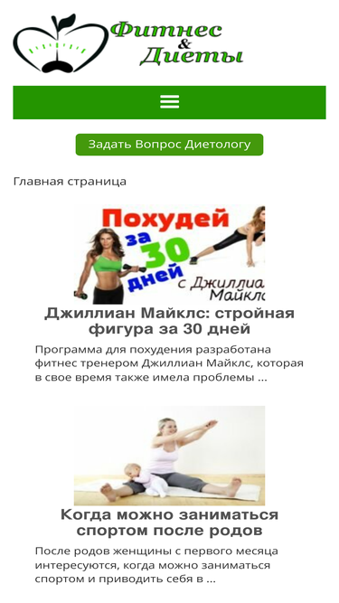 fitnessdietu.ru