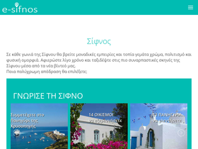 e-sifnos.com