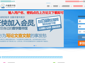 lib.shutong2.com