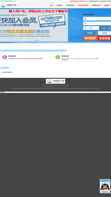 lib.shutong2.com