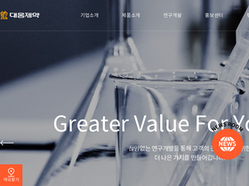 'daewoong.co.kr' screenshot