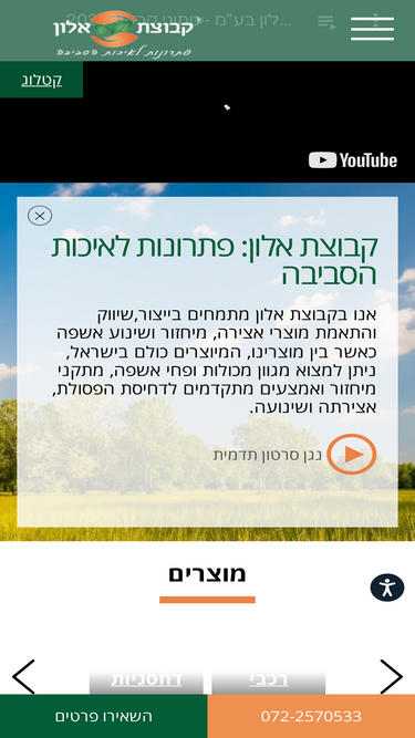 alon-group.com