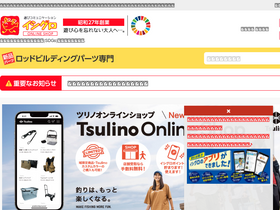 'tackle-net.com' screenshot