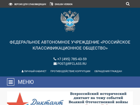 rfclass.ru