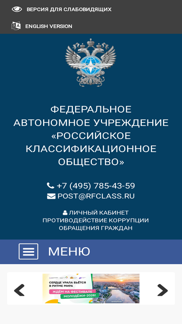 rfclass.ru
