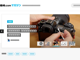'kakakumag.com' screenshot