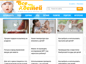 vse-pro-detey.ru