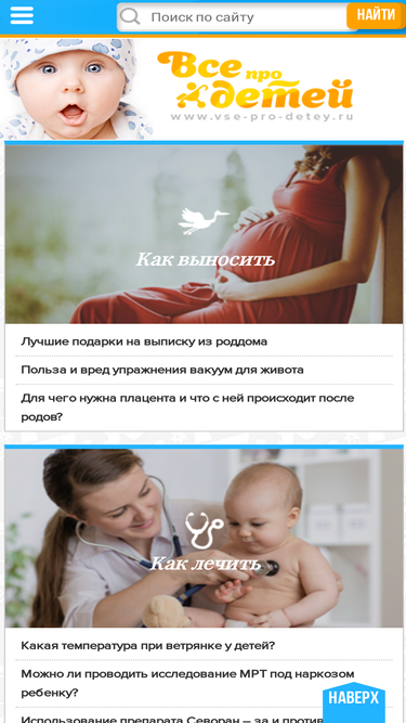 vse-pro-detey.ru