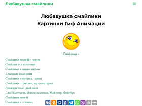 'liubavyshka.ru' screenshot