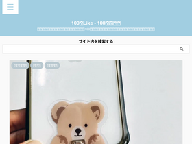 '100yen.life' screenshot