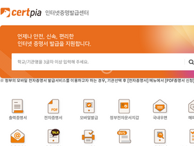 'certpia.com' screenshot
