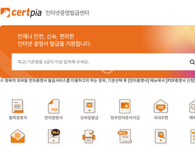 'kyunghee.certpia.com' screenshot