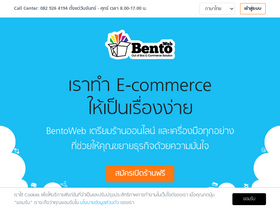'bentoweb.com' screenshot