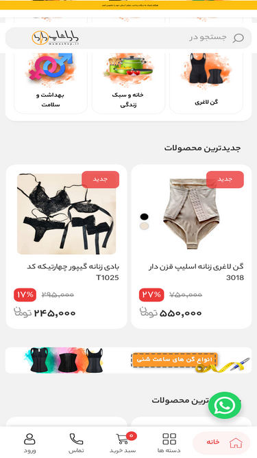 mamashop.ir