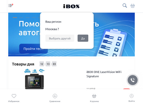 'iboxstore.ru' screenshot
