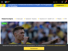 'sport.ua' screenshot