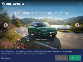 dongfeng.by