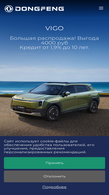 dongfeng.by