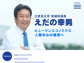 edano.gr.jp