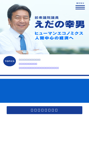 edano.gr.jp