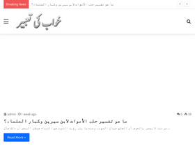 'tabeers.com' screenshot