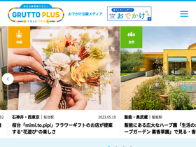 'grutto-plus.com' screenshot