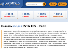 'cs-site.ru' screenshot