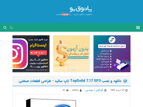 'patoghu.com' screenshot