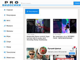 'providosiki.ru' screenshot