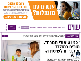 shavvim.co.il