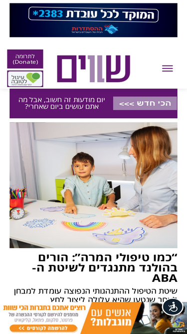 shavvim.co.il