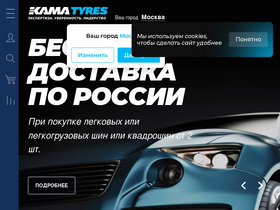 'kamatyres.shop' screenshot