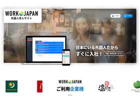 workjapan.jp