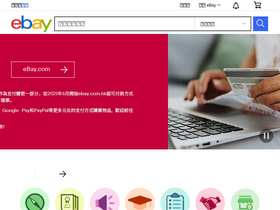'ebay.com.hk' screenshot