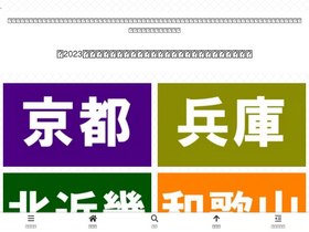 'otokukippu.xyz' screenshot