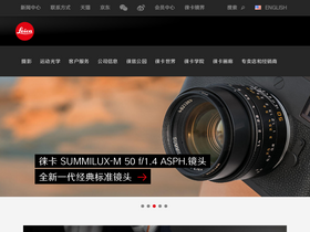 'leica-camera.cn' screenshot