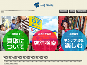 'kingfamily.co.jp' screenshot