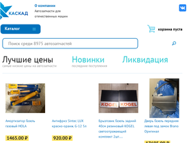 kaskad36.ru
