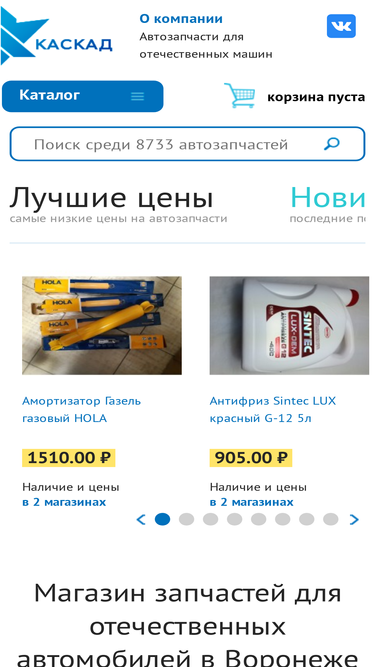 kaskad36.ru