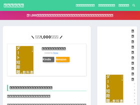 'taketsumu.com' screenshot