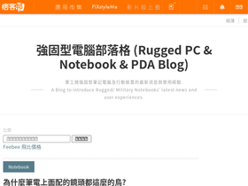 gditronix.pixnet.net