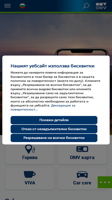 omv.bg