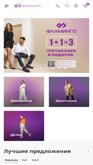 flamingo-shoes.ru