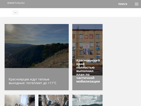 'tvk6.ru' screenshot