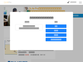 'qlifepro.com' screenshot